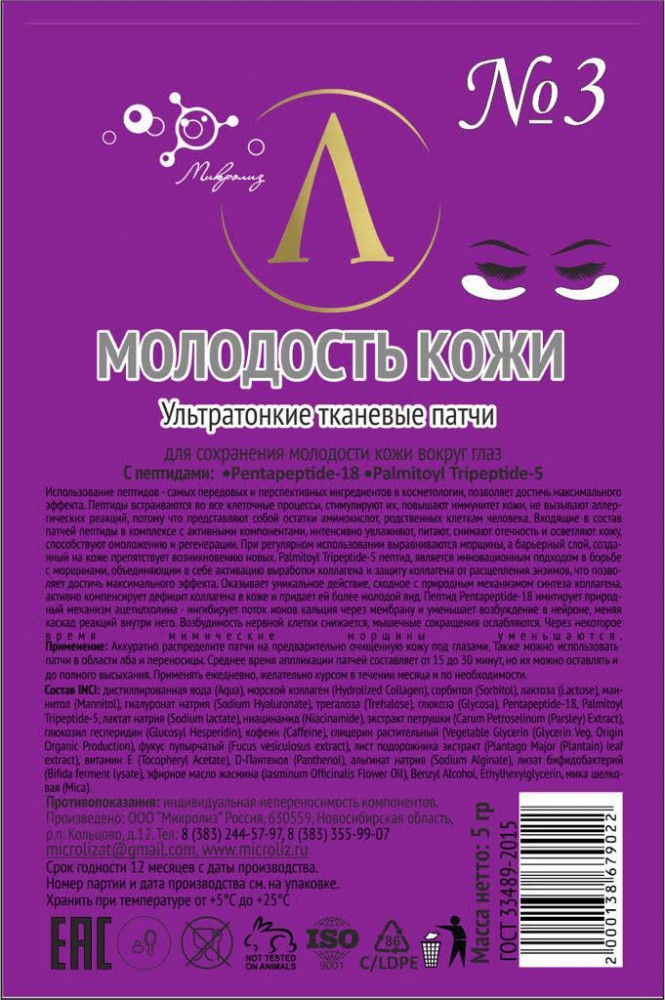 5.21. Ультратонкие патчи
5.21. Ультратонкие патчи